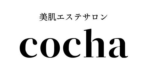 美肌エステ cocha